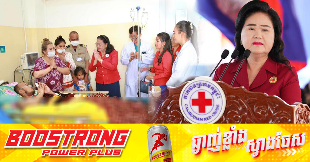 សម្តេចកិត្តិព្រឹទ្ធបណ្ឌិត ប៊ុន រ៉ានី ហ៊ុនសែន ចាត់តំណាងចុះសួរសុខទុក្ខ និងឧបត្ថម្ភថវិកា ដល់មន្ត្រីនគរបាលពន្លត់អគ្គិភ័យម្នាក់ ដែលត្រូវបានធ្លាក់ខ្លួនឈឺ កំពុងព្យាបាលនៅមន្ទីរពេទ្យមិត្តភាពខ្មែរ-សូវៀត