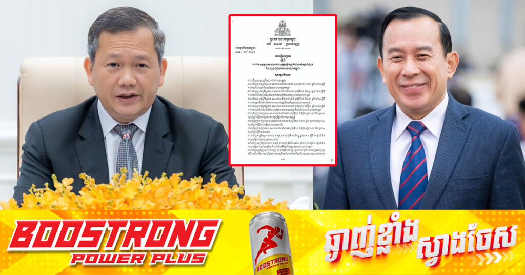 សម្ដេចបវរធិបតី ហ៊ុន ម៉ាណែត តែងតាំងលោក ហួត ហាក់ ជាប្រធានក្រុមប្រឹក្សាភិបាលសិក្សាទីផ្សារ និងផ្សព្វផ្សាយទេសចរណ៍កម្ពុជា ជំនួសលោក សុខ សូកេន