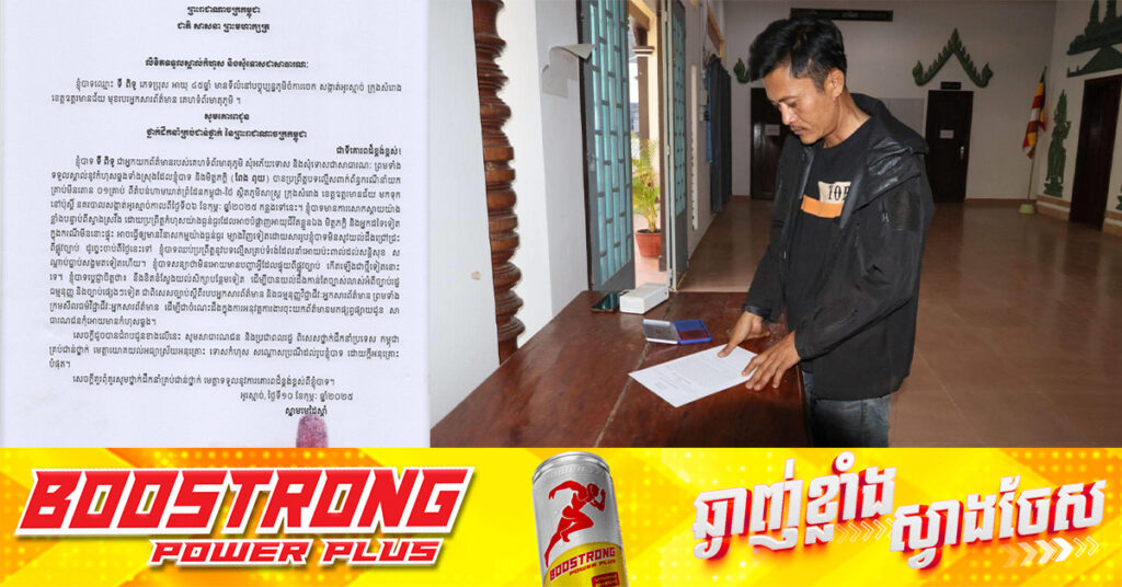 អ្នកកាសែតដែលសមត្ថកិច្ចឃាត់ខ្លួនករណីដោះគ្រាប់មីនតោននៅតំបន់ហាមឃាត់ព្រំដែនកម្ពុជា-ថៃ ទាំងដែលខ្លួនស្រវឹង ចេញវីដេអូទទួលស្គាល់កំហុស និងសុំទោសជាសាធារណៈ