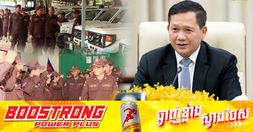 អគ្គនាយកស៉ីម៉ាក់៖ សម្តេចបវរធិបតី ហ៊ុន ម៉ាណែត គាំទ្រពេញទំហឹងអនុញ្ញាតឱ្យកម្លាំងដោះមីនស៉ីម៉ាកទាំង ២១០នាក់ ដែលប៉ះពាល់ដោយគម្រោងជំនួយអាមេរិក បន្តភារកិច្ចរបស់ខ្លួនជាធម្មតា