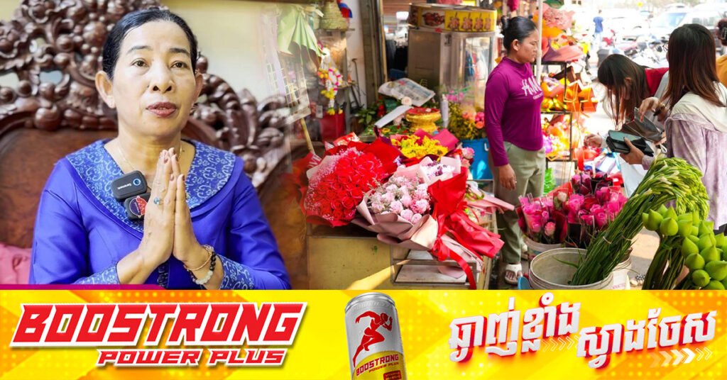 លោកស្រី ប៉ុក ណាឌី អភិបាលរងខេត្តពោធិ៍សាត់ អំពាវនាវក្មួយៗយុវជន យុវនារីទាំងអស់ សូមកុំយកថ្ងៃនៃក្តីស្រលាញ់ ១៤ កុម្ភៈ ធ្វើឱ្យប្រាស់ចាកដល់កិត្តិយស និងសេចក្តីថ្លៃថ្នូររបស់បុគ្គល និងសង្គមជាតិ