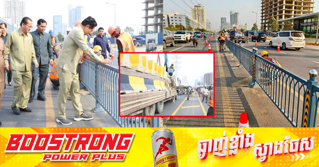 អភិបាលរាជធានីភ្នំពេញ ចុះពិនិត្យ និងណែនាំការងារមន្ទីរសាធារណការ ពន្លឿនដាក់របាំងពុះចែកទ្រូងផ្លូវនៅផ្លូវ៦០ម៉ែត្រ ដើម្បីបង្ការគ្រោះថ្នាក់ចរាចរណ៍