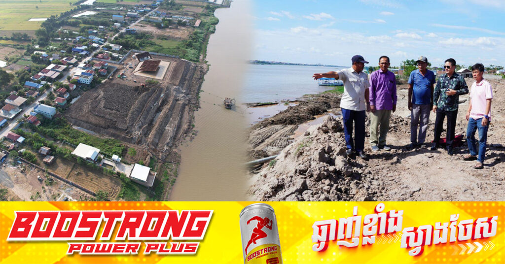 អាជ្ញាធរស្រុកពញាឮ ខេត្តកណ្តាល ចុះពិនិត្យទីតាំងដី១កន្លែង ក្រោយមានព័ត៌មានចុះផ្សាយថាបានរំលោភចូលទន្លេ, ជាលទ្ធផលពុំមានការរំលោភចូលទន្លេ ដូចការផ្សព្វផ្សាយនោះឡើយ