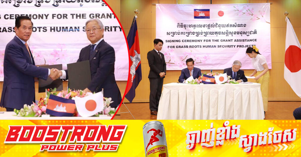 ស្ថានទូតជប៉ុន និងរដ្ឋបាលរាជធានីភ្នំពេញ ចុះហត្ថលេខាលើកិច្ចសន្យាផ្តល់ជំនួយឥតសំណង លើការងារសង្គ្រោះអគ្គិភ័យ គិតជាទឹកប្រាក់ជាង២៣ម៉ឺនដុល្លារ