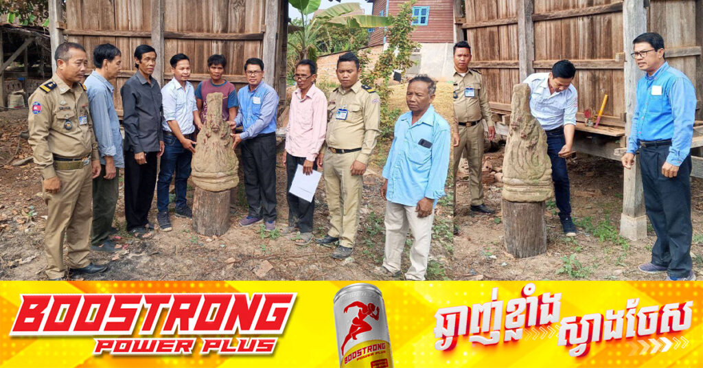 ពលរដ្ឋនៅស្រុកស្វាយលើប្រគល់ចម្លាក់កញ្ចាំងធ្វើពីថ្មភក់ចំនួន១ ជូនអាជ្ញាធរជាតិអប្សរា