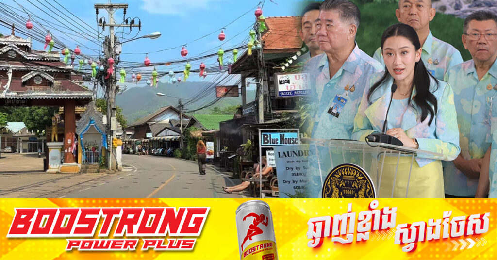 ថៃ បដិសេធពាក្យចរចាមអារ៉ាមថាស្រុក Pai ជាកន្លែងតាំងទីលំនៅថ្មីរបស់ជនជាតិអ៉ីស្រាអែល ចំពេលមានវិវាទរវាងអ្នកស្រុក និងជនបរទេស