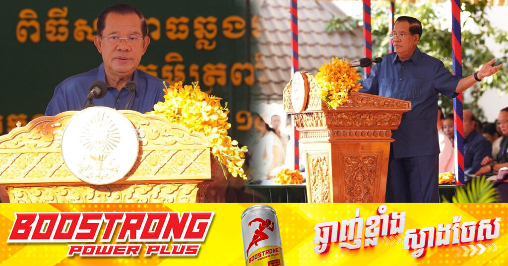 ករណីរឿងចារកម្ម៖ សម្តេចតេជោ ហ៊ុន សែន ថ្លែងថា គ្មានការចាំបាច់ណាមួយឱ្យយើងយកអំបិល ទឹកត្រី ប៊ីចេង ទៅចាក់លើសម្លផ្អូម ដែលគេចាក់ចោលហើយនោះ 