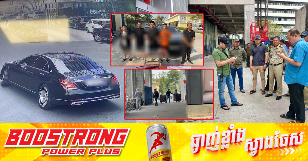 ខ្មា.ន់កាំ.ភ្លើងជនជាតិចិន និងបក្ខពួកសរុប៥នាក់ ពាក់ព័ន្ធករណីបា.ញ់បោះនៅអគាររតនៈសម្បត្តិ ទល់មុខអាកាសយានដ្ឋានអន្ដរជាតិភ្នំពេញ ត្រូវកម្លាំងនគរបាលបង្ក្រាបបាន