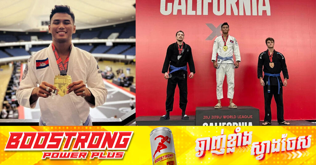 កីឡាករជឺជីតស៊ូ មឿនលីម សុបញ្ញា ឈ្នះមេដាយមាស ក្នុងព្រឹត្តិការណ៍ Jiu-Jitsu World League California X នៅអាមេរិក
