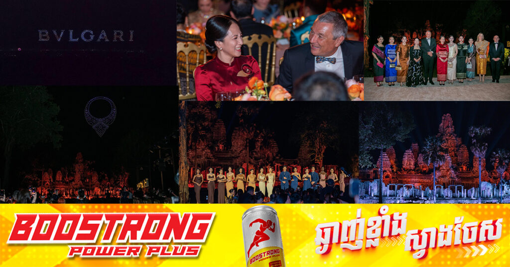 BVLGARI ម៉ាកយីហោគ្រឿងអលង្ការដ៏ល្បីលំដាប់ពិភពលោក បង្ហាញម៉ូតផលិតផលរបស់ខ្លួន នៅមុខប្រាសាទបាយ័ន ក្រោមវត្តមានស្ត្រីទី១ នៃកម្ពុជា លោកជំទាវបណ្ឌិត ពេជ ចន្ទមុន្នី ហ៊ុន ម៉ាណែត
