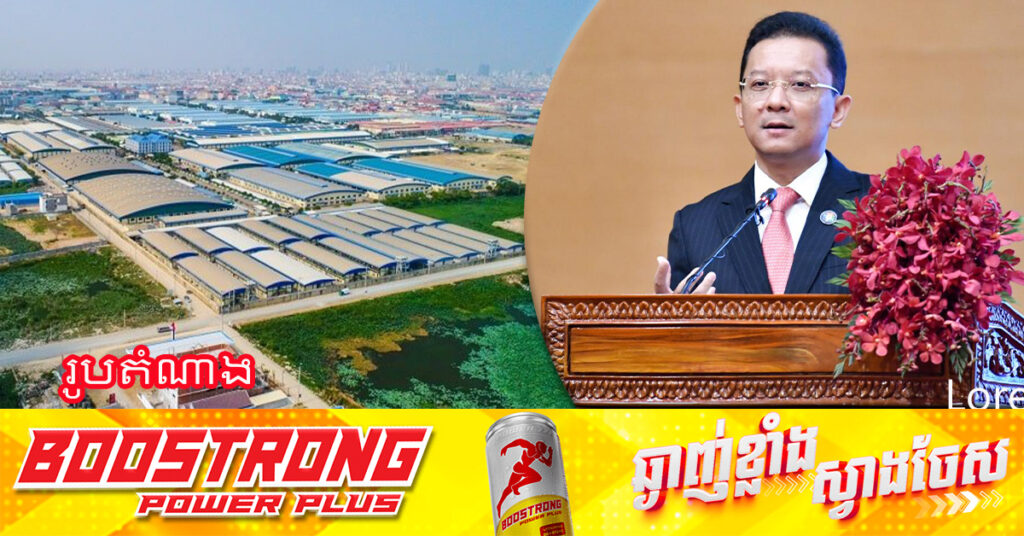 SME ជិត១៣០០សហគ្រាស បានចុះបញ្ជីផ្លូវការនៅឆ្នាំ២០២៤ និងបង្កើតការងារថ្មីបានជាង ២ម៉ឺនកន្លែង