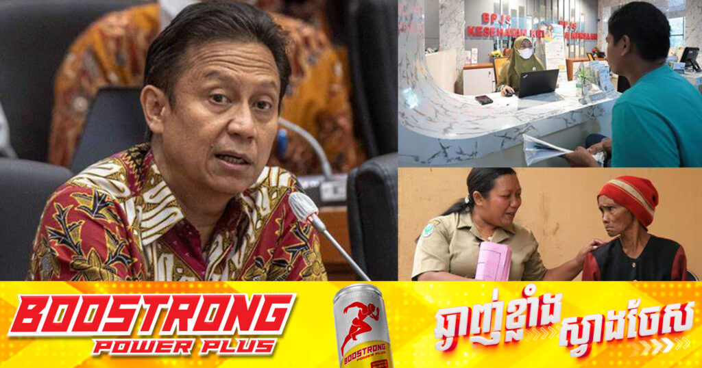 ឥណ្ឌូណេស៉ី ចាប់ផ្តើមកម្មវិធីផ្តល់សេវាពិនិត្យសុខភាពឥតគិតថ្លៃដល់ប្រជាជន ដើម្បីជួយទប់ស្កាត់ការស្លាប់មុនអាយុ