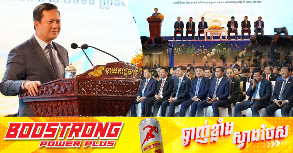 TOP NEWS: សម្តេចបវរធិបតី ហ៊ុន ម៉ាណែត ប្រកាសថា មិនមានការផ្លាស់ប្តូររដ្ឋមន្រ្តី ដូចពាក្យចចាមអារ៉ាមនោះទេ សូមមន្រ្តីធ្វើការដោយស្ងប់ចិត្តចុះ !