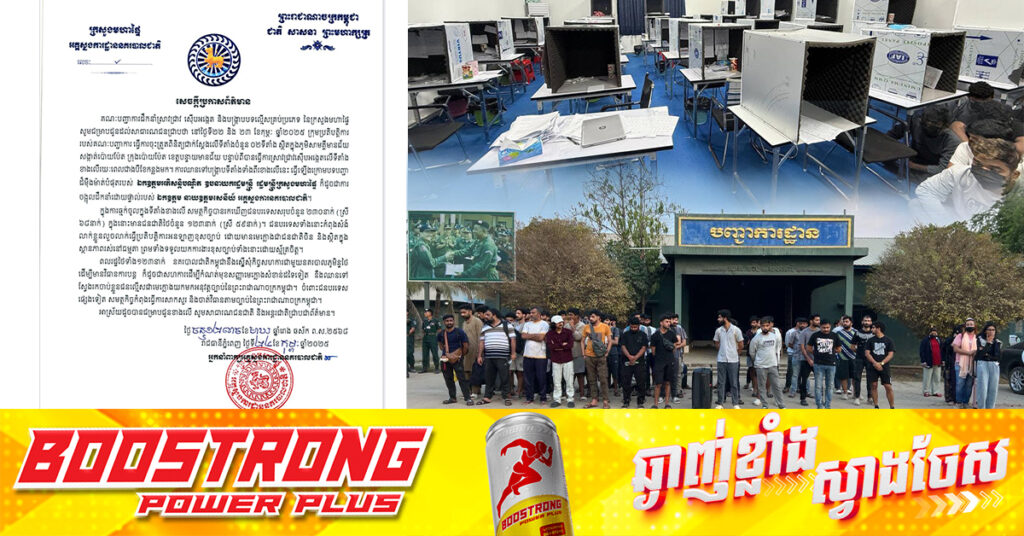 កម្លាំងនគរបាលជាតិ ឆ្មក់បង្ក្រាបទីតាំងប្រតិបត្តិការអនឡាញខុសច្បាប់២កន្លែង នៅក្រុងប៉ោយប៉ែត ដោយឃាត់ខ្លួនជនបរទេសជាង២០០នាក់ ក្នុងនោះជនជាតិថៃ ១២៣នាក់ ដែលមាន​មេក្លោងជាជនជាតិចិន