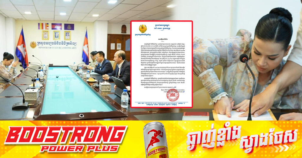 ក្រសួងវប្បធម៌៖ ឈ្មោះ ឆេង ស្រីរ័ត្ន ហៅ Love Riya បានទទួលស្គាល់កំហុស និងធ្វើច្ចសន្យាបញ្ឈប់សកម្មភាពដែលប៉ះពាល់ដល់ ប្រវត្តិសាស្រ្ត វប្បធម៌ ពិសេសប៉ះពាល់ដល់និមិត្តរូប ព្រះនាងឥន្រ្ទទេវី និងព្រមទទួលខុសត្រូវចំពោះមុខច្បាប់ក្នុងករណីនៅតែបន្តសកម្មភាពទាំងនេះទៀត