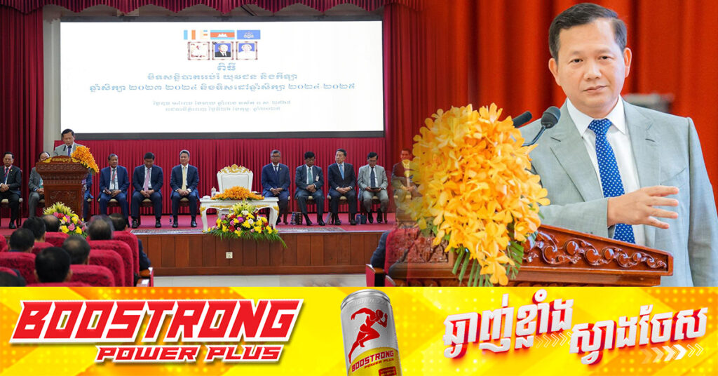 សម្តេចបវរធិបតី ហ៊ុន ម៉ាណែត ចង់ឱ្យគោលការណ៍ទាំងឡាយ ដែលសម្តេចដាក់ចេញ ត្រូវបានអនុវត្តន៍ឆាប់រហ័ស