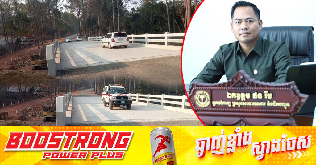 ស្ពានបេតុងពីរកន្លែង ជំនួសស្ពានចាស់ តូចចង្អៀត ទ្រុឌទ្រោមឡើងភ្នំគិរីរម្យ បានបើកឱ្យប្រជាពលរដ្ឋប្រើប្រាស់បណ្តោះអាសន្នហើយ