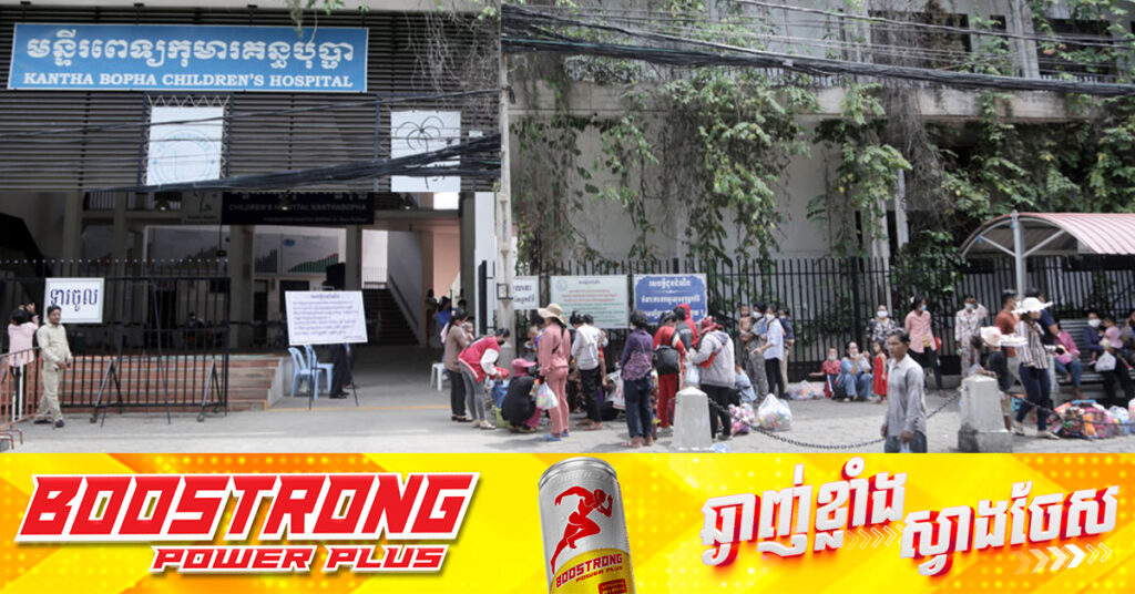 ក្នុងរយៈពេល១ខែ ឆ្នាំ២០២៥ មន្ទីរពេទ្យគន្ធបុប្ផា បានពិនិត្យ និងព្យាបាលជំងឺដល់កុមារប្រមាណ ១០ម៉ឺននាក់