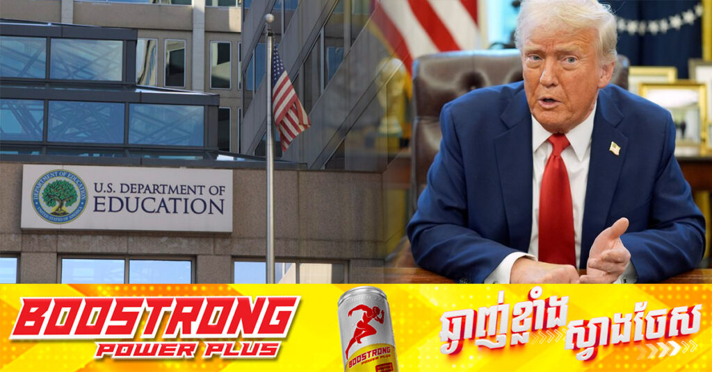 លោក ដូណាល់ ត្រាំ ចង់បិទក្រសួងអប់រំអាមេរិក ដើម្បីកាត់បន្ថយការចំណាយ ហើយទុកឱ្យរដ្ឋជាអ្នកគ្រប់គ្រងសាលារៀនវិញ