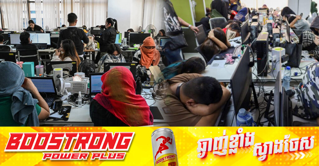 ហ្វីលីពីន ចាប់ខ្លួនជនសង្ស័យ ១០០នាក់ ក្នុងប្រតិបត្តិការបង្រ្កាបបទល្មើសឆ-បោកតាមអនឡាញ