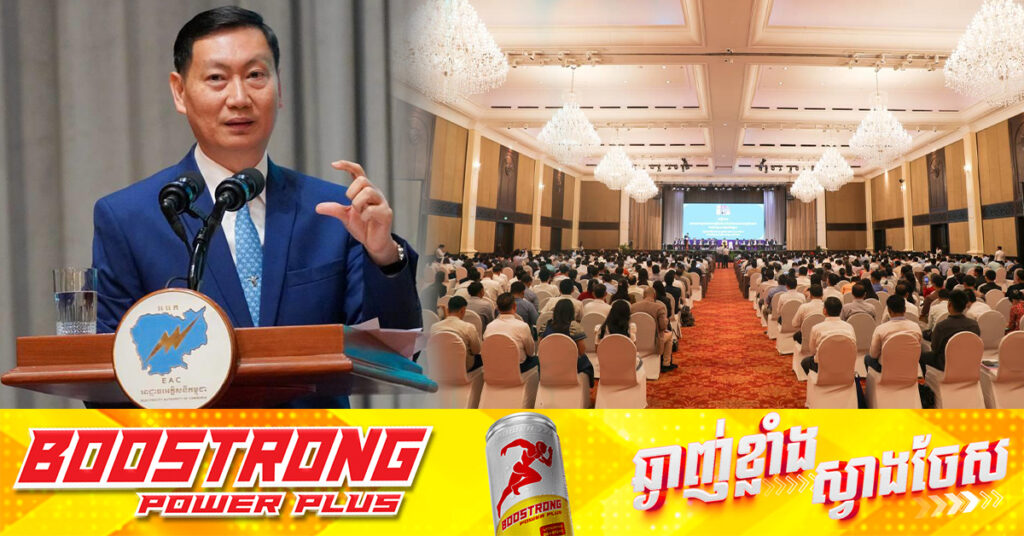 រដ្ឋមន្ត្រីថាមពល ព្រមានដកអាជ្ញាបណ្ណសេវាករផ្គត់ផ្គង់ថាមពលអគ្គិសនី ដែលប្រព្រឹត្តខុសយកថវិកាក្រៅផ្លូវការ និងតម្រូវឱ្យអតិថិជនទិញឧបករណ៍ពីខ្លួន