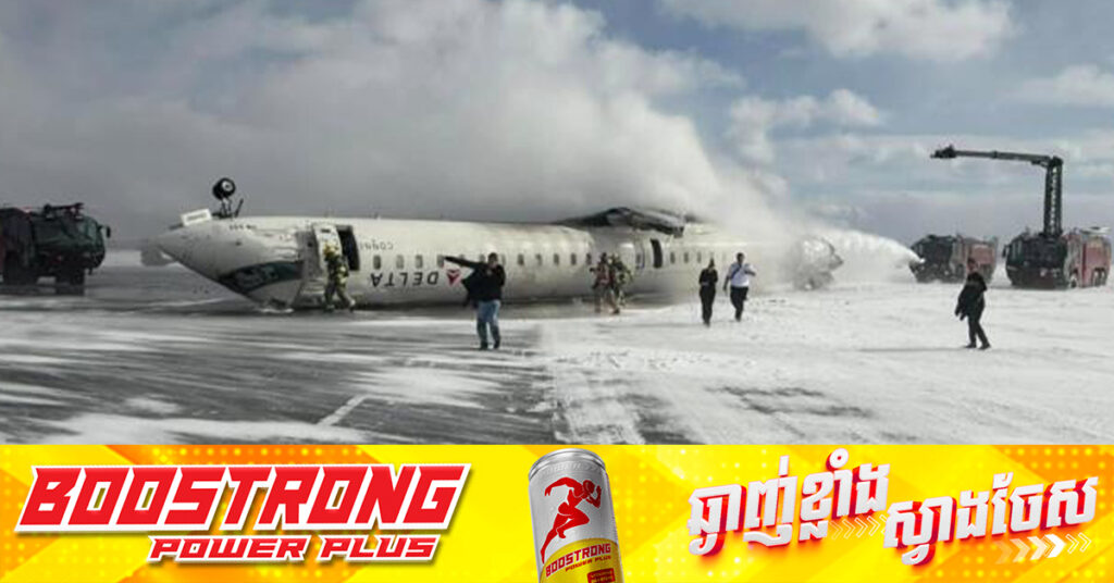 យន្តហោះផ្ទុកមនុស្ស៨០នាក់ ក្រឡាប់ផ្ងារជើងពេលចុះចតនៅប្រទេសកាណាដា ប៉ុន្តែមិនបង្កឱ្យមានអ្នកបាត់បង់ជីវិត