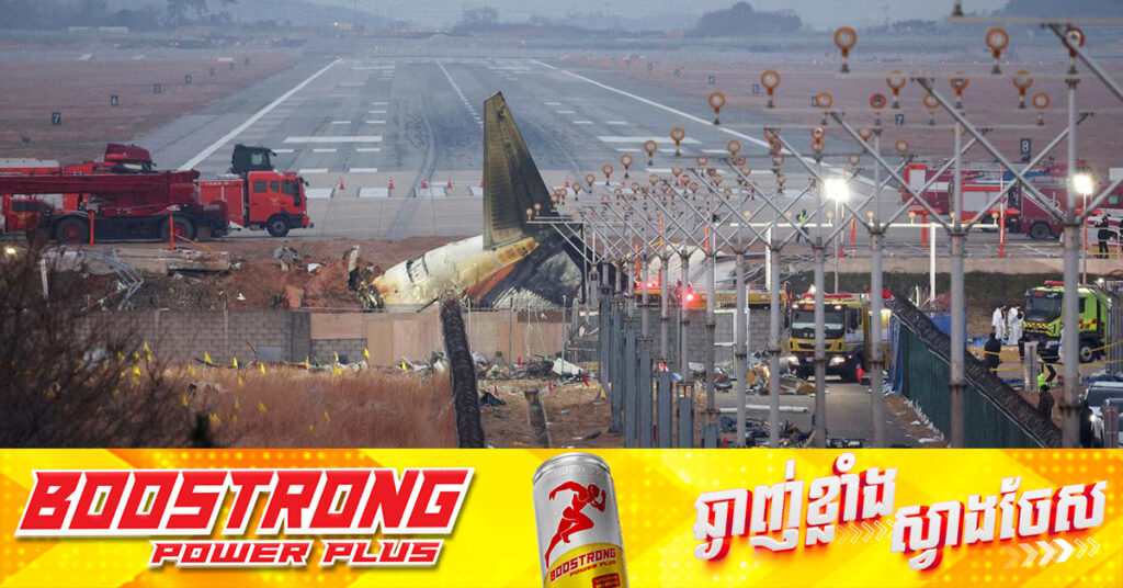 កូរ៉េខាងត្បូង បញ្ជាឱ្យអាកាសយានដ្ឋានទាំងអស់ បំពាក់កាមេរ៉ាស្កេន និងរ៉ាដាចាប់សញ្ញាសត្វបក្សី