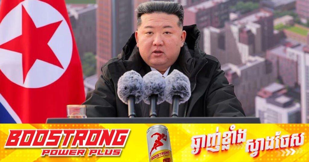 លោក គីម ជុងអ៊ុន៖ អាវុធដែលគ្មានមនោគមវិជ្ជា គ្រាន់តែជាដែកអេតចាយប៉ុណ្ណោះ