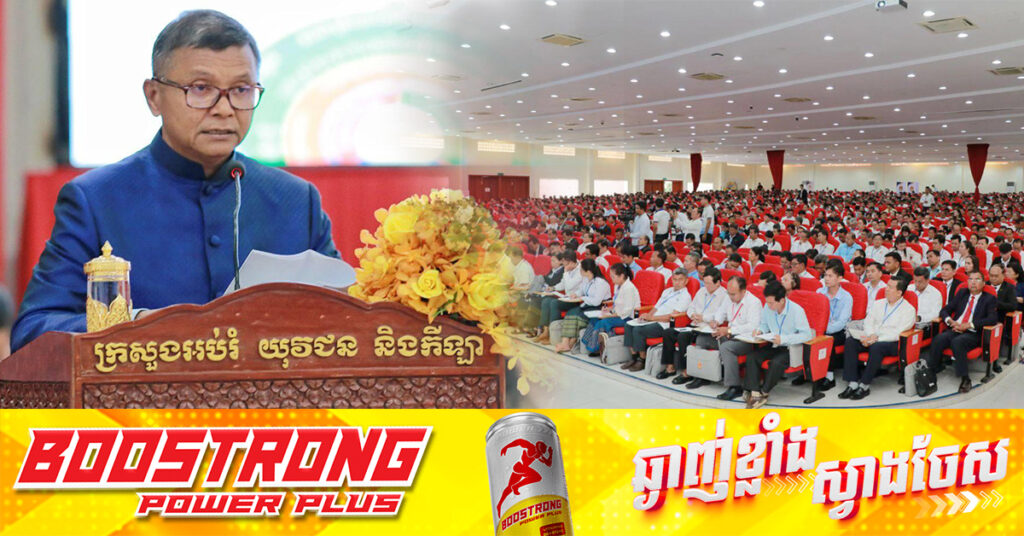 រដ្ឋមន្ត្រីក្រសួងអប់រំ៖ ក្រសួងកំពុងកែលម្អកម្មវិធីសិក្សា អភិវឌ្ឍសៀវភៅសិក្សា បង្កើនម៉ោងរៀនសម្រាប់សាលាបឋមសិក្សា និងបង្កើតក្លឹបសិក្សាជួយដល់សិស្សរៀនយឺត