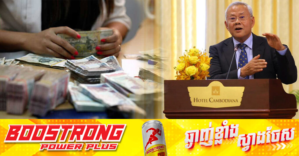 ស្ថានភាពប្រាក់រៀលនៅដើមឆ្នាំនេះបង្ហាញសញ្ញាកាន់តែល្អ និងមានតម្លៃជាងមុន ដោយអត្រាប្តូរប្រាក់ ១ដុល្លារស្នើនឹង៤ពាន់រៀល