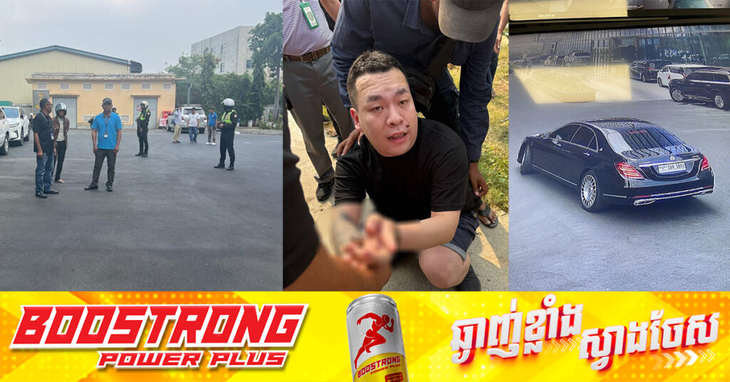 UPDATE: ករណីជនជាតិចិនបា.ញ់នៅមជ្ឈមណ្ឌលរតនៈសម្បត្តិ ខណ្ឌពោធិ៍សែនជ័យ ខ្មាន់កាំភ្លើងម្នាក់ត្រូវបានចាប់ខ្លួន