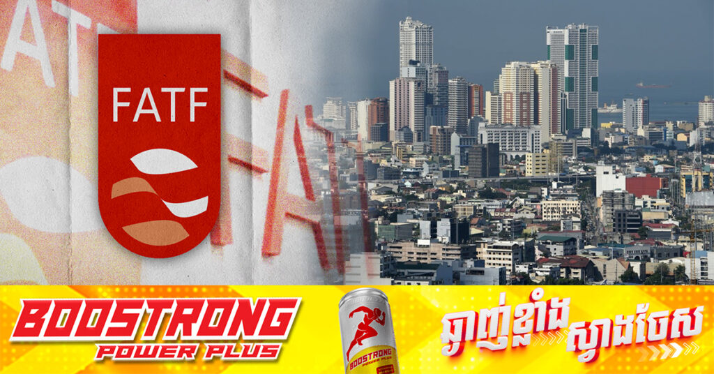 ហ្វីលីពីនរួចផុតពីបញ្ជី «លុយកខ្វក់» ដែលនឹងជួយជំរុញការវិនិយោគ និងប្រាក់បញ្ញើពីក្រៅប្រទេស