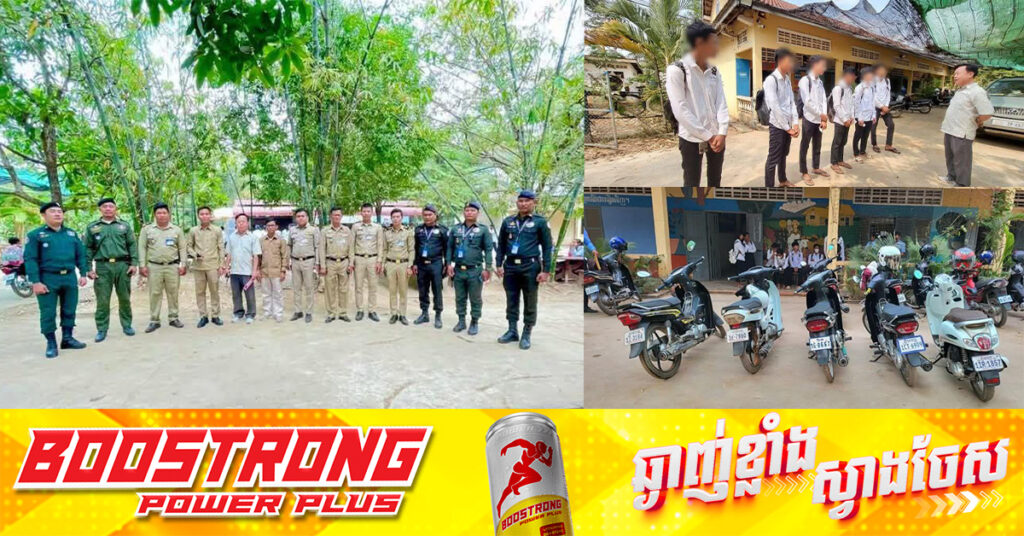 រដ្ឋបាលស្រុកទឹកឈូ ត្រួតពិនិត្យអវត្តមានសិស្សនៅវិទ្យាល័យ ហ៊ុន សែន ត្រសេកកោ រកឃើញសិស្សគេចសាលា៨នាក់