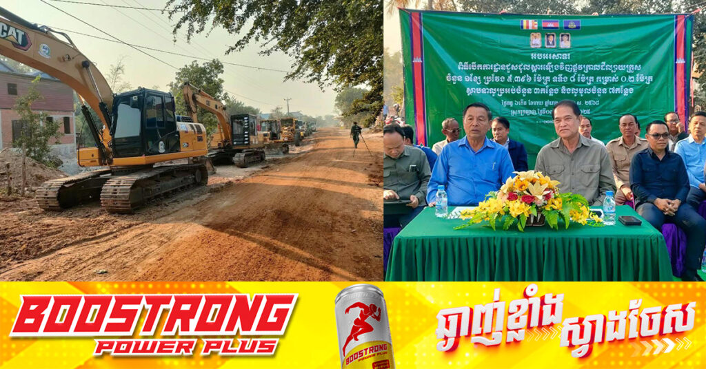 សម្តេចធិបតី ហ៊ុន ម៉ាណែត សម្រេចផ្តល់ជូនផ្លូវ១ខ្សែ នៅស្រុកក្រឡាញ់ ខេត្តសៀមរាប តាមរយៈក្រសួងអភិវឌ្ឍន៍ជនបទ