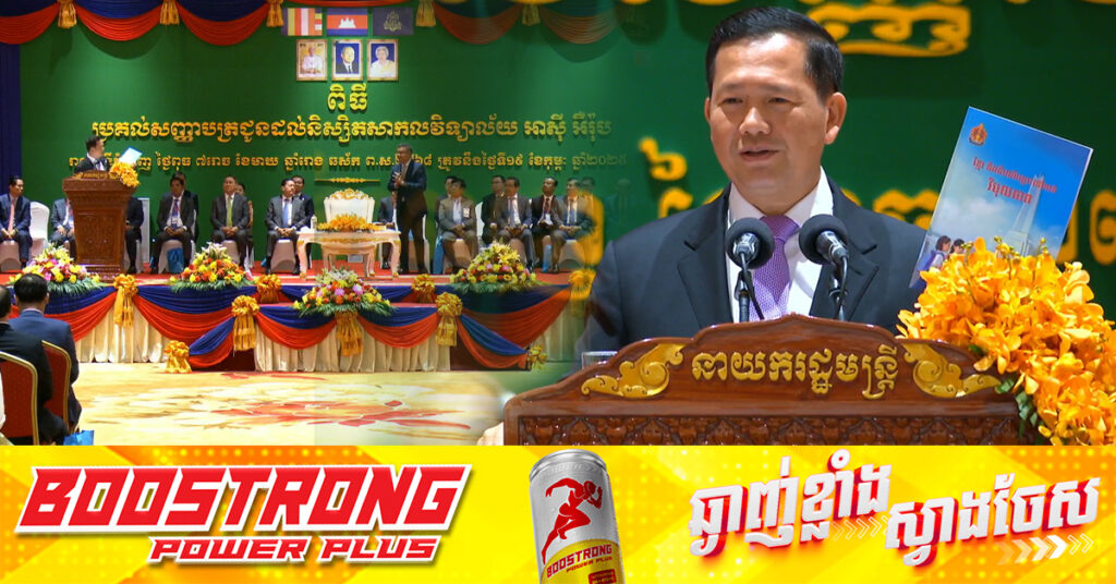 សម្តេចបវរធិបតី ហ៊ុន ម៉ាណែត៖ ការប្រតិកម្មរបស់ប្រជាពលរដ្ឋ លើសៀវភៅប្រវត្តិសាស្ត្រ ថ្នាក់ទី៦ មកពីយល់ច្រឡំដោយមិនបានអានខ្លឹមសារ និងឃើញរូបវិមានឈ្នះឈ្នះច្រឡំថា ជារបស់ស្តូបវៀតណាម, ក្រសួងអប់រំត្រូវបង្ហោះខ្លឹមសារសៀវភៅជាសាធារណៈ