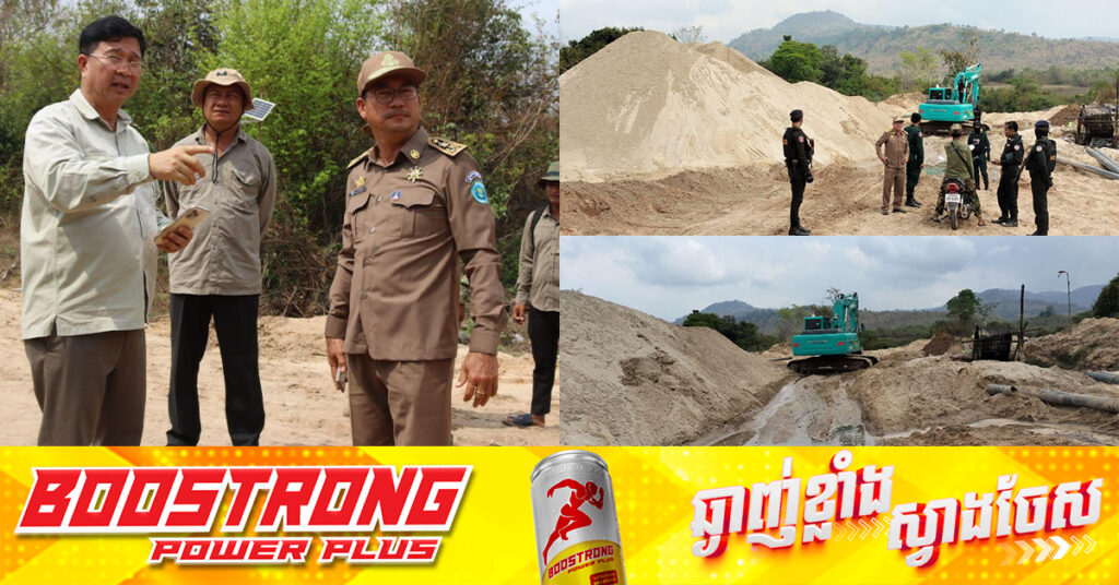 អាជ្ញាធរខេត្តកោះកុង និងខេត្តព្រះសីហនុ ចុះបង្ក្រាបទីតាំងបូមខ្សាច់មិនមានច្បាប់អនុញ្ញាតនៅតំបន់អភិរក្សធនធានធម្មជាតិអណ្តើកហ្លូង ក្នុងស្រុកស្រែអំបិល