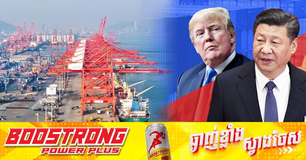 ចិនប្រកាសដំឡើងពន្ធសងសឹកវិញ លើទំនិញរបស់អាមេរិក