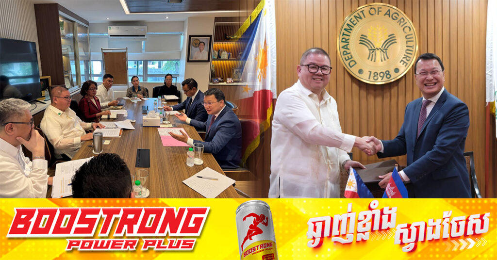 ហ្វីលីពីន កំពុងពិនិត្យមើលលើលទ្ធភាពក្នុងការវិនិយោគលើរោងម៉ាស៊ីនកិនស្រូវ និងការធ្វេីវារីវប្បកម្មនៅកម្ពុជា