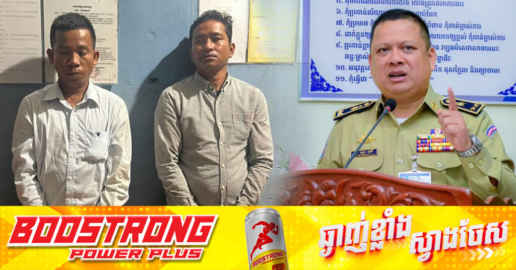 មុខសញ្ញាលួចម៉ូតូដ៏សកម្មដែលប្រើប្រាស់ឯកសណ្ឋាន និងកាតសម្គាល់ក្លែងជាអ្នកសារព័ត៌មាន និងមន្រ្តីអង្គការ ត្រូវកម្លាំងនគរបាលបង្រ្កាបបាន២នាក់ នៅស្រុកប្រាសាទបាគង, តុលាការចេញដីកាឃុំខ្លួនដាក់ពន្ធនាគារ