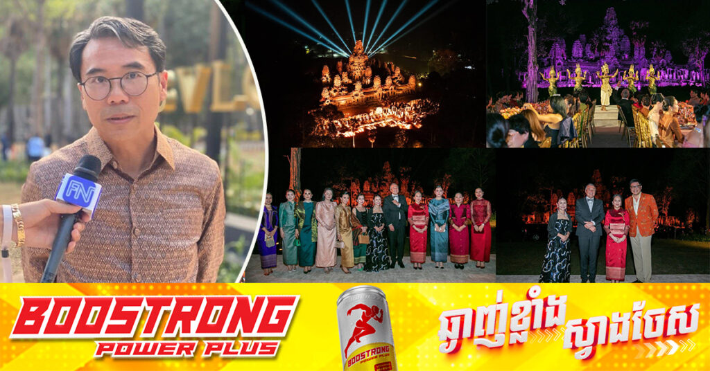 មន្ត្រីជាន់ខ្ពស់៖ ព្រឹត្តិការណ៍របស់ BVLGARI ក្រុមហ៊ុនគ្រឿងអលង្ការយក្សដ៏ល្បីលំដាប់ពិភពលោកនៅសៀមរាបអង្គរ ចំណេញដល់កម្ពុជា ទាំងសេដ្ឋកិច្ច ទេសចរណ៍ និងវប្បធម៌