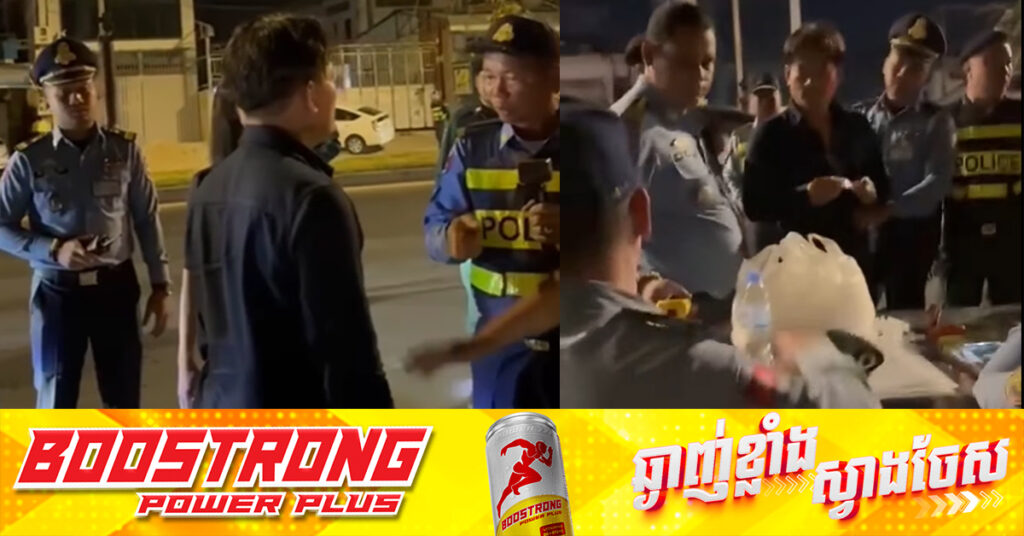 លោក សុខ ទូច ត្រូវសមត្ថកិច្ចហៅផ្លុំអាល់កុល រហូតប៉ះទង្គិចសម្តី