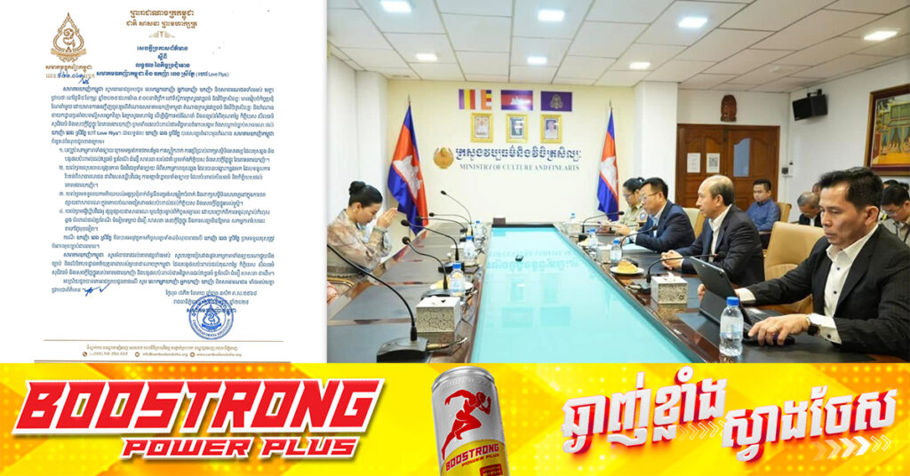 សមាគមឧកញ៉ាកម្ពុជា ចេញសេចក្តីប្រកាសព័ត៌មានបង្ហាញលទ្ធផលនៃកិច្ចប្រជុំជាមួយឧកញ៉ា ឆេង ស្រីរ័ត្ន ហៅ Love Riya