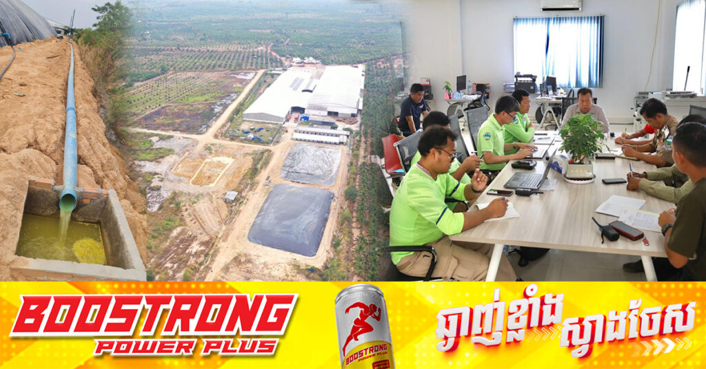 ក្រសួងបរិស្ថាន រកឃើញរោងចក្រផលិតដំណាប់ស្វាយដ៏ធំមួយ បង្ហូរសំណល់រាវចូលប្រភពទឹកធម្មជាតិ នៅក្នុងខេត្តកំពង់ស្ពឺ