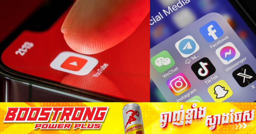 ក្រុមហ៊ុនបច្ចេកវិទ្យាធំៗ កំពុងប្រតិកម្មនឹងប្រទេសអូស្រ្តាលីជុំវិញការលើកលែងការហាមឃាត់ YouTube នៅលើប្រព័ន្ធផ្សព្វផ្សាយសង្គមសម្រាប់កុមារ