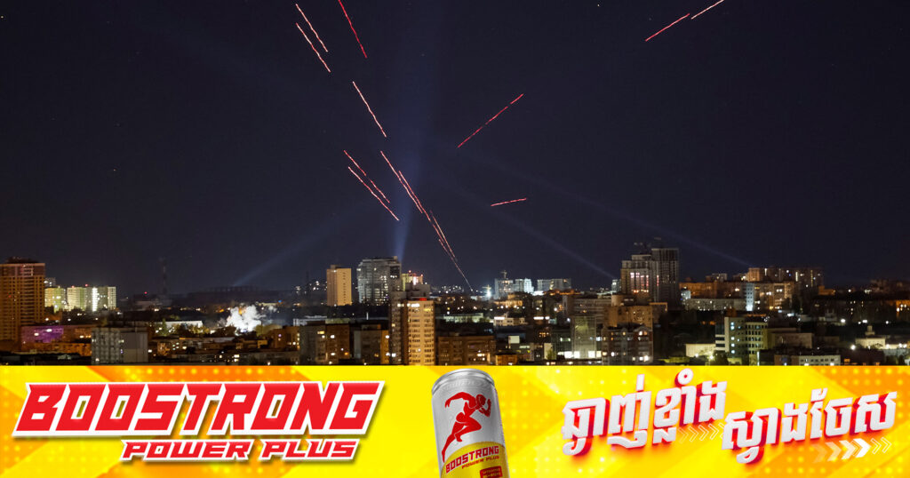 អ៊ុយក្រែន អះអាងពីការទម្លាក់ដ្រូន ១៣០គ្រឿង ក្នុងការវា.យប្រ.ហាពេញមួយយប់របស់រុស្ស៉ី