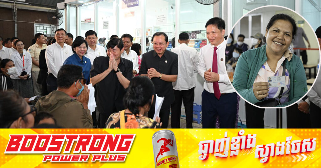 ពលរដ្ឋប្រើប័ណ្ណ ប.ស.ស. ថែទាំសុខភាពនៅមន្ទីរពេទ្យព្រះអង្គឌួង លើកឡើងថា មានប័ណ្ណ ប.ស.ស. គឺដូចជាមានប័ណ្ណធានារ៉ាប់រងសុខភាព ពីរាជរដ្ឋាភិបាល