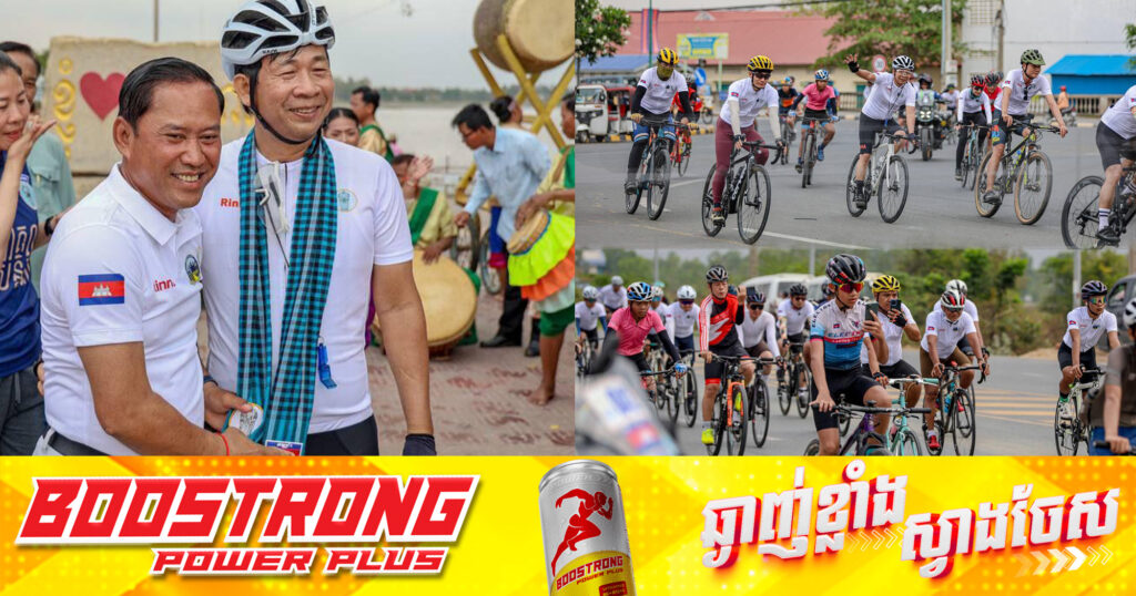 ក្រសួងទេសចរណ៍ សហការជាមួយរដ្ឋបាលខេត្តតាកែវ រៀបចំព្រឹត្តិការណ៍ជិះកង់ចម្ងាយ៧៥គីឡូម៉ែត្រ