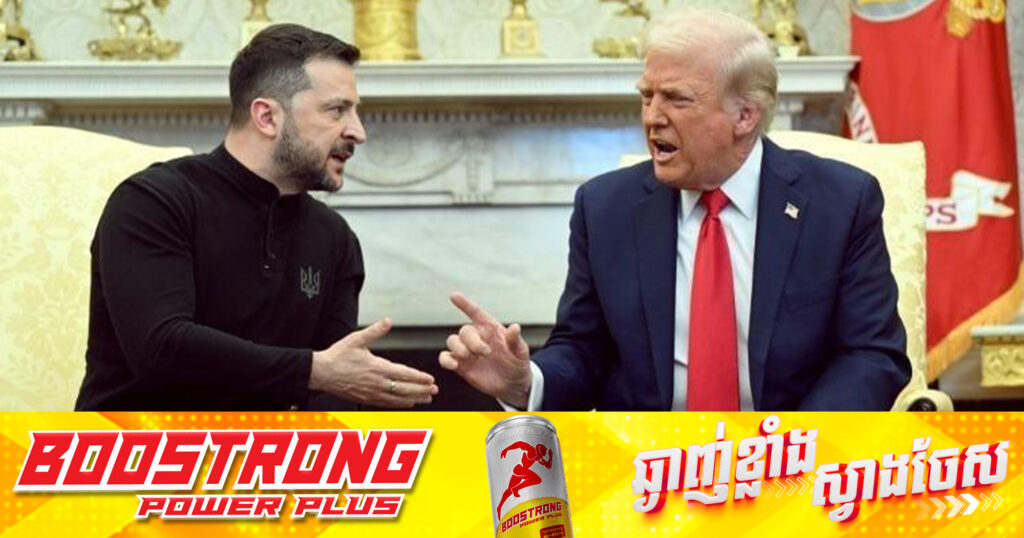 ប្រធានាធិបតីបារាំង សុំឱ្យម្នាក់ៗកុំឆេវឆាវ ក្រោយជម្លោះពាក្យសម្តីរវាងលោក ត្រាំ និងលោក ហ្សេលេនស្គី នៅសេតវិមាន