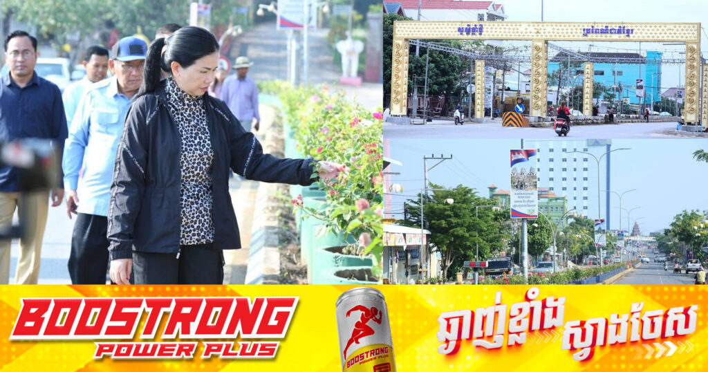 រដ្ឋបាលខេត្តប៉ៃលិន កំពុងរៀបចំត្រៀមសម្រាប់សង្ក្រាន្តប៉ៃលិន នៅក្នុងឱកាសបុណ្យចូលឆ្នាំថ្មីប្រពៃណីជាតិខ្មែរ នាពេលខាងមុខ