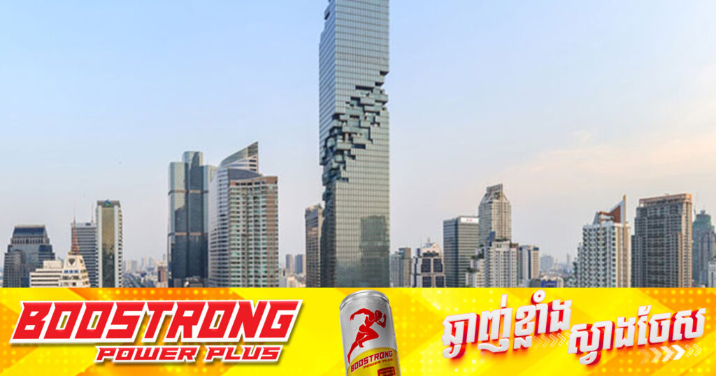 ករណីជាង ៧០០ទាក់ទងនឹងស្ថានភាពសំណង់អគារ ក្នុងប្រទេសថៃ នឹងត្រូវពិនិត្យឡេីងវិញ ក្រោយការរញ្ជួយដី